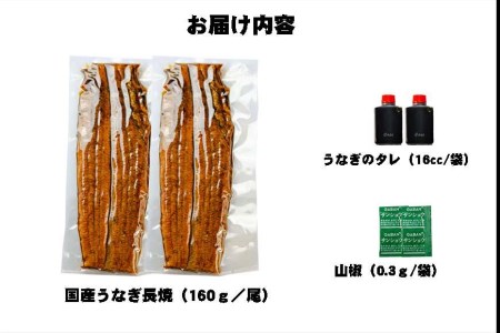 桐箱入り　炭焼うな富士国産青うなぎ長焼二尾