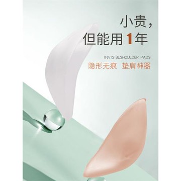 LKF墊肩直角肩神器硅膠肩墊自然隱形假肩膀肩貼肩寬神器加大加厚