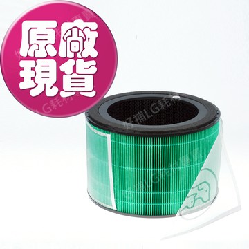 [快速出貨]【LG耗材】(免運)五合一高效 寵物清淨濾網 PuriCare 360 (HEPA 13)