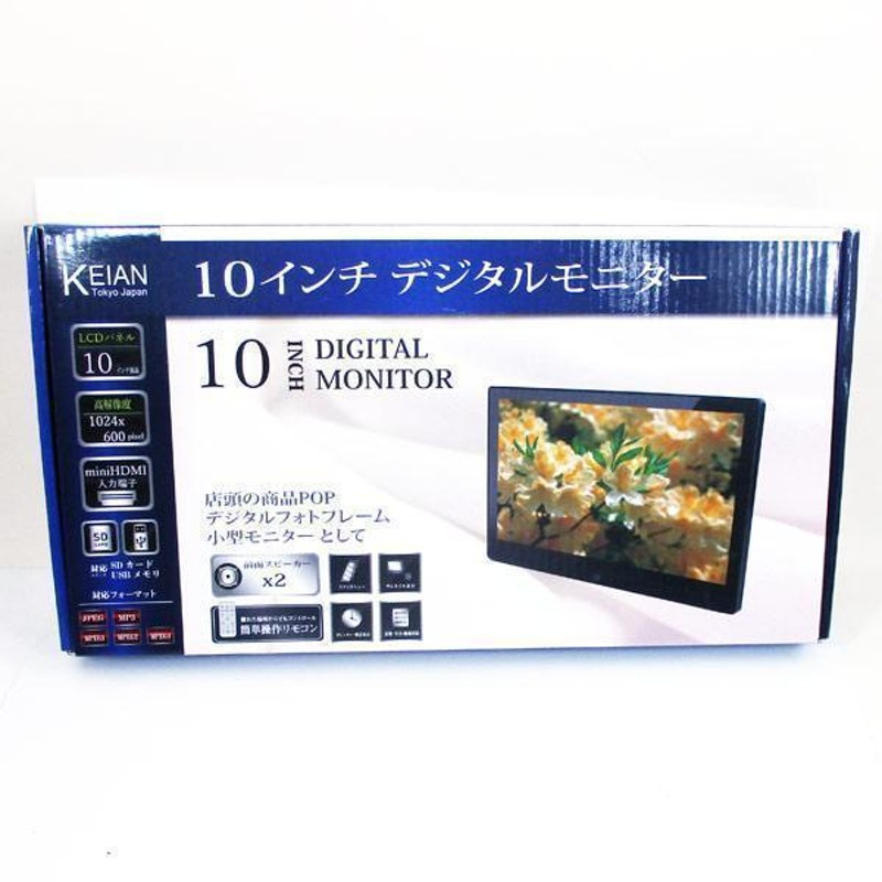 送料無料 10インチ ワイド デジタルサイネージモニター KDS10HR 恵安 | LINEブランドカタログ