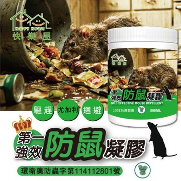 【HAPPY HOUSE快樂屋】第一強效防鼠凝膠500ml