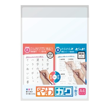 【龍品文創】SONIC  A4 軟硬雙面墊板 SK-4092-T