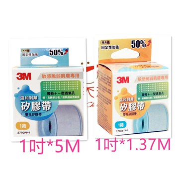 3M 溫和剝離矽膠帶 (1捲入) 1吋* 1.37公尺 /1吋 *5公尺/ 嬰兒矽膠帶