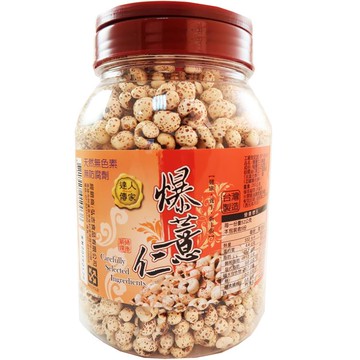 【達人傳家】特選爆薏仁240g/罐，5罐/箱_廠商直送