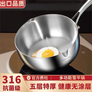 雪平鍋316不銹鋼奶鍋無涂層寶寶輔食鍋湯鍋不粘鍋煮面泡面電磁鍋