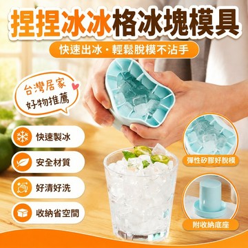 捏捏冰冰格冰塊模具速凍器製冰杯製冰冰盒家用冰桶冰盒圓筒存放桶 J0MF