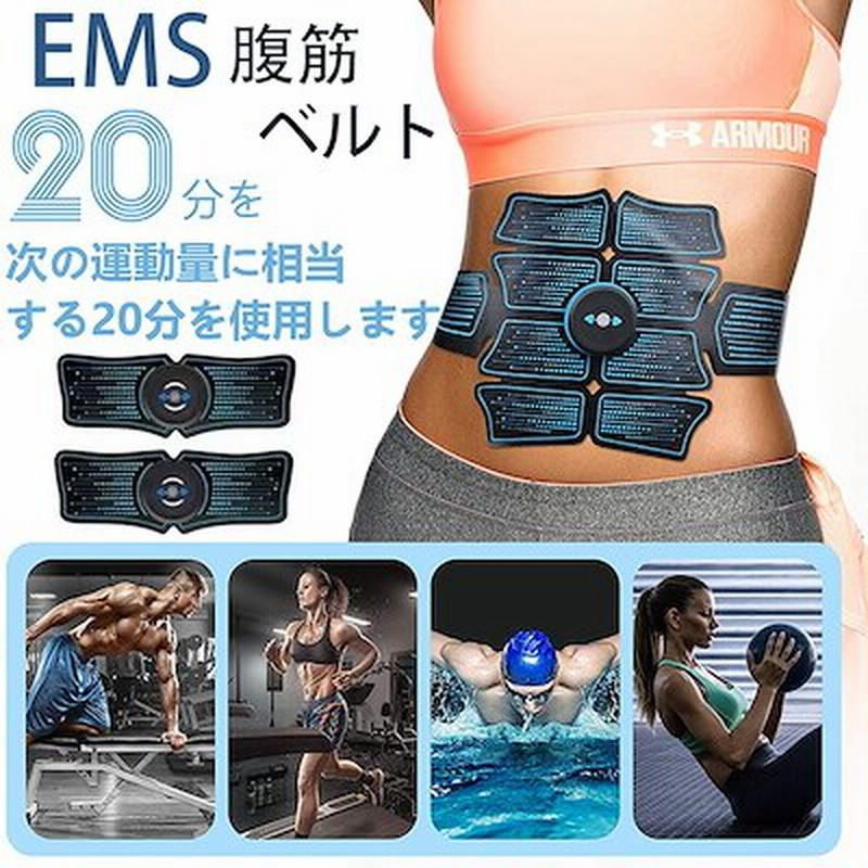 EMSダイエットベルト