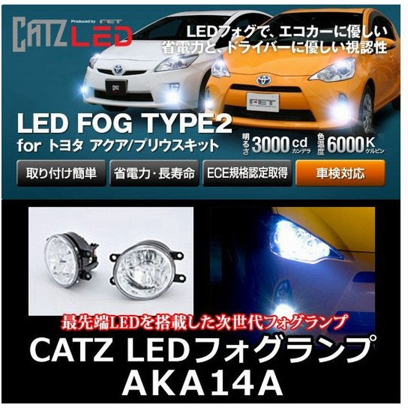 オンラインショップ フォグランプ CATZ - 電装系