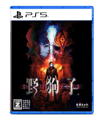 【AS電玩】PS5 野狗子 裂頭怪 中文版