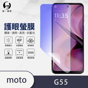 【O-ONE】Motorola G55『護眼螢膜』全膠抗藍光手機保護膜