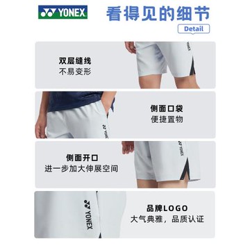 yonex尤尼克斯羽毛球服男款運動跑步吸汗短褲速干120045BCR訓練yy