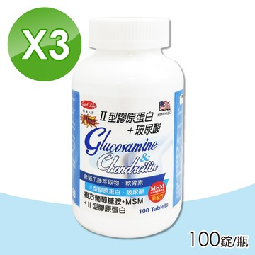 得意人生 新葡萄糖胺+Ⅱ型膠原蛋白 100錠/瓶X3