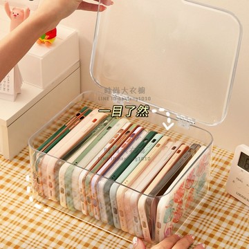 手機殼收納盒帶蓋防塵桌面抽屜存放雜物整理宿舍神器透明儲物盒子【時尚大衣櫥】