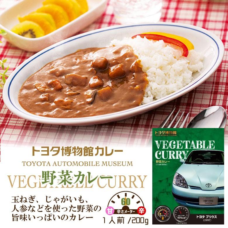 レトルトカレー トヨタ 博物館 カレー VEGETABLE CURRY (野菜カレー) 200g 6個セット