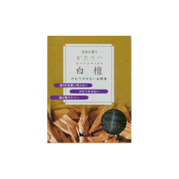 日本香堂 薪傳-白檀微煙香末