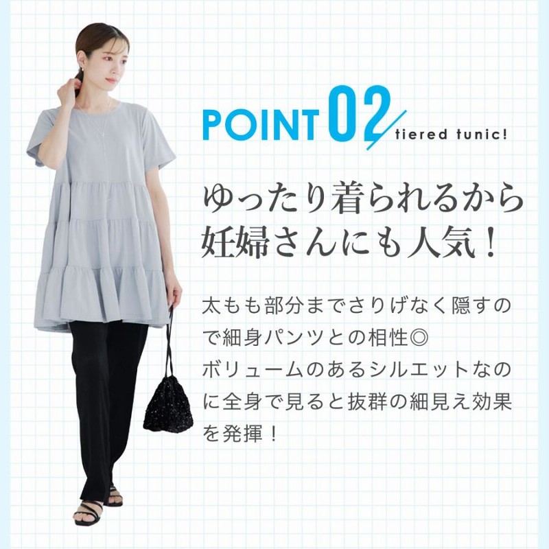 セール】フレア袖 Tシャツ ティアードチュニック 半袖