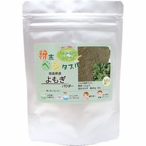 よもぎパウダー 70g（国産よもぎパウダー、徳島県産よもぎ粉末、粉末ヨモギパウダー、粉末蓬パウダー）