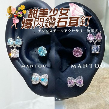 🌟滿299免運爆閃鑽石耳釘 316L醫療鋼耳環 鈦鋼蝴蝶結耳環 鋯石方糖耳環 耳骨釘 耳環女 耳骨針 耳針 耳圈 養耳棒