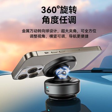 2025無線充電動抽真空吸盤magsafe磁吸附手機支架汽車載導航屏幕