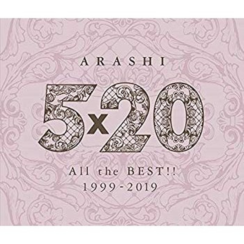 嵐 5×20 All the BEST!! 1999-2019 通常盤 4CD 4580117627629 | LINE 