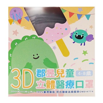 JUN 郡昱 兒童3D立體醫療口罩  30片  1盒  威瑪灰