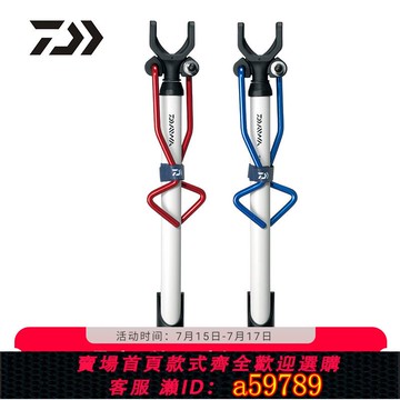 【台灣公司 可打統編】DAIWA/達億瓦 釣箱釣竿架CP釣魚竿架魚竿 釣箱支架配件 魚竿支架