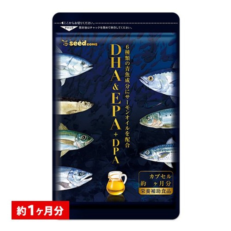 オメガ3 豪華絢爛7種類の魚油を贅沢使用 オメガ3 DHAEPA＋DPA 約1ヵ月分 不飽和脂肪酸 ドコサヘキサエン酸 エイコサペンタエン酸 通販  LINEポイント最大0.5%GET | LINEショッピング