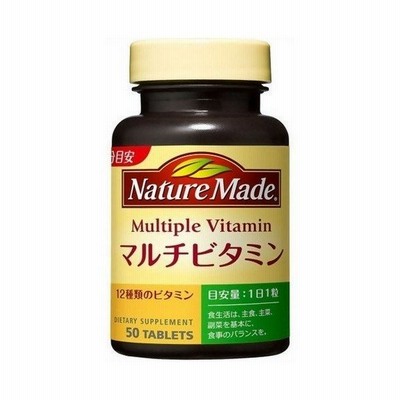 ネイチャーメイド マルチビタミン 50粒 50日分