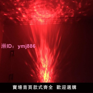 彩燈閃燈串燈滿天星KTV酒吧臥室火焰水紋海洋氣氛背景浪漫裝飾燈