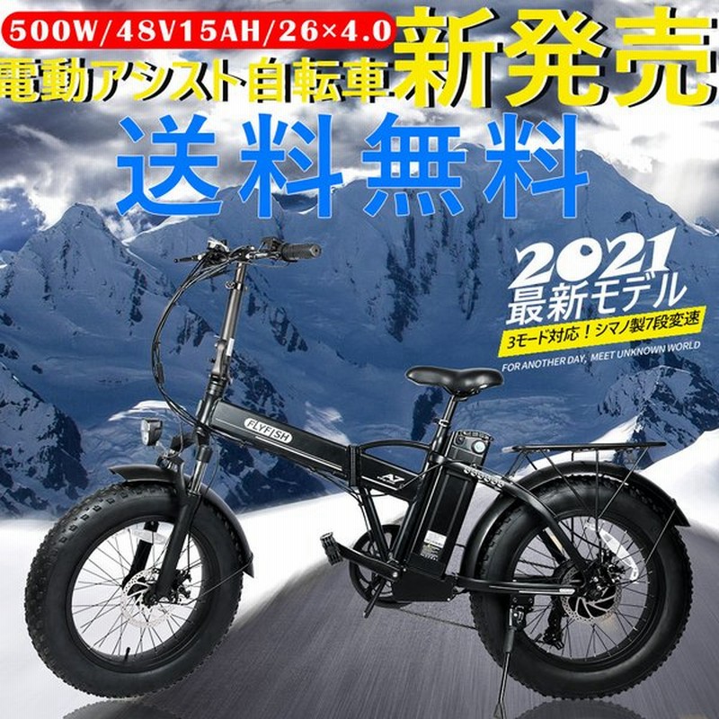 電動アシスト自転車 フル電動自転車 折りたたみ自転車 電動 電動自転車 アクセル付きフル電動自転車 電動アシスト 安い 電動折りたたみ自転車 インチ 通販 Lineポイント最大0 5 Get Lineショッピング
