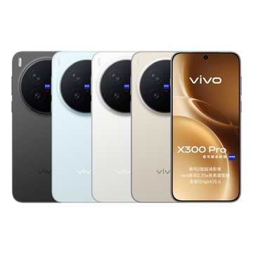 【vivo】X300 Pro (16G/512G) 送掛繩+支架