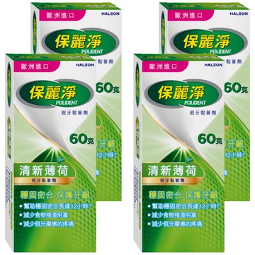 POLIDENT 保麗淨 淨假牙黏著劑 清新薄荷 60g  4個  4盒