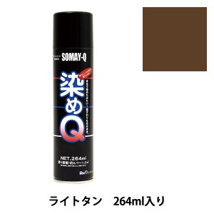 染料 染めQエアゾール 264ml ブラック SOMAY-Q 染めQ