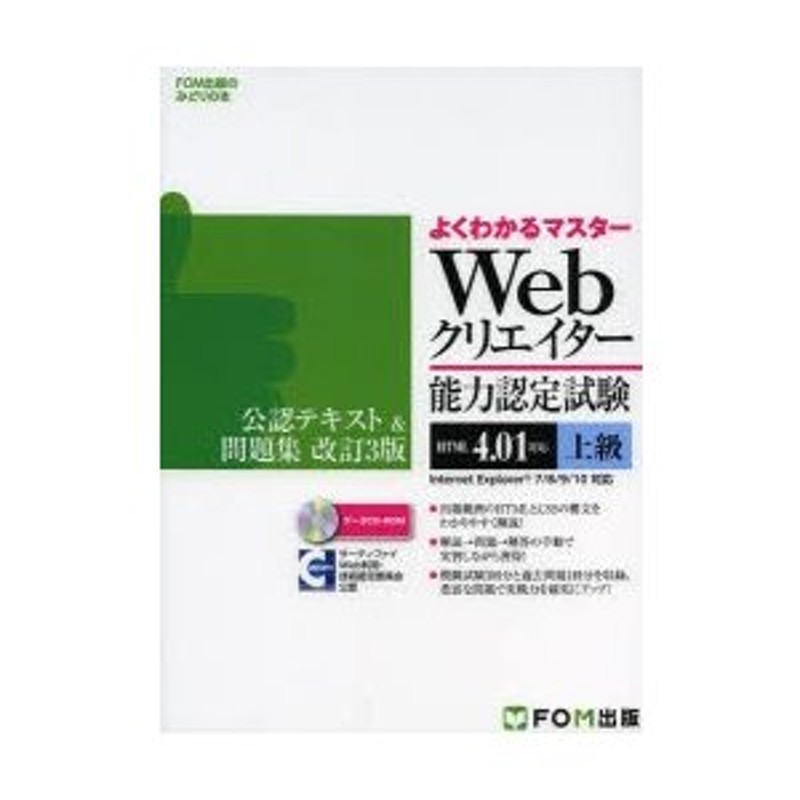 クリエイター能力認定試験問題集 - 洋書