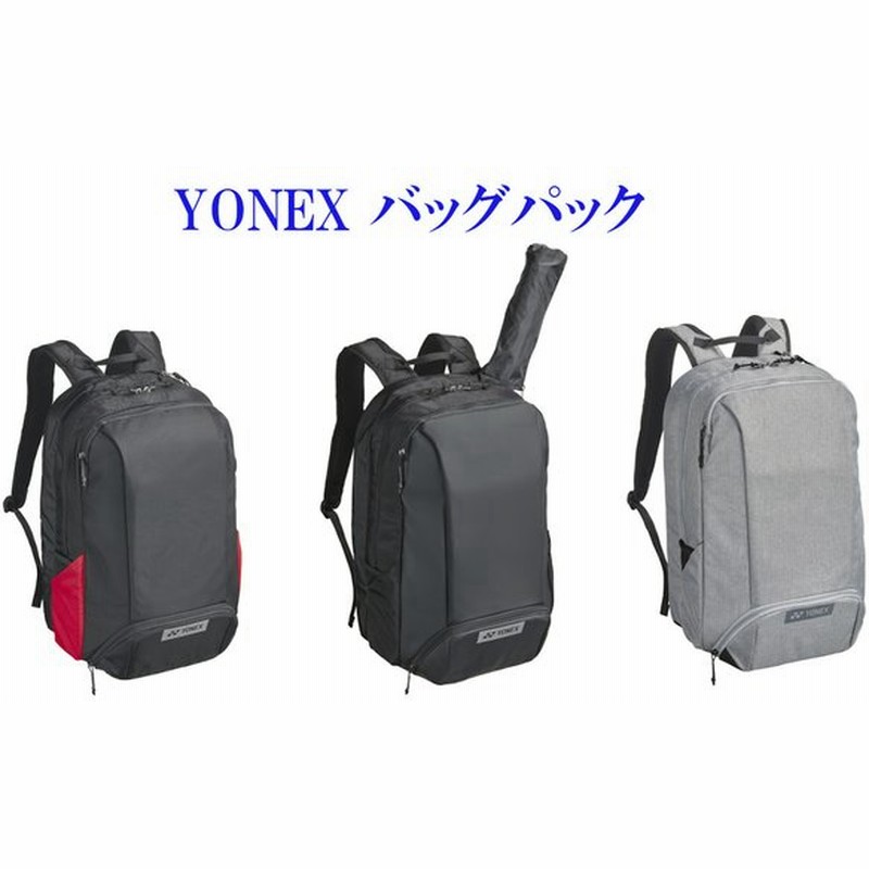 ヨネックス バッグパックS<テニス2本用> BAG2218S 2022SS バドミントン テニス ソフトテニスバッグ 通販 LINEポイント最大0.5%GET | LINEショッピング ヨネックス バッグパックS<テニス2本用> BAG2218S 2022SS バドミントン テニス ソフトテニスバッグ 通販 LINEポイント最大0.5%GET | LINEショッピング