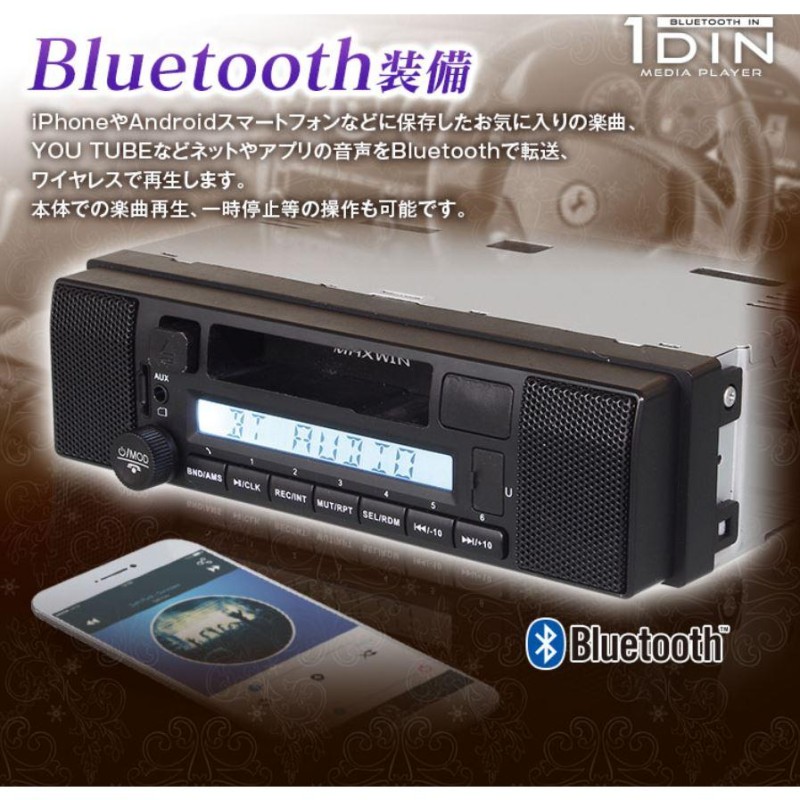 カセットデッキ 車載 Bluetooth 1DINカセットオーディオプレーヤー カセット録音機能 カセットテープ デッキ AM FM  1DINSP005 | LINEブランドカタログ