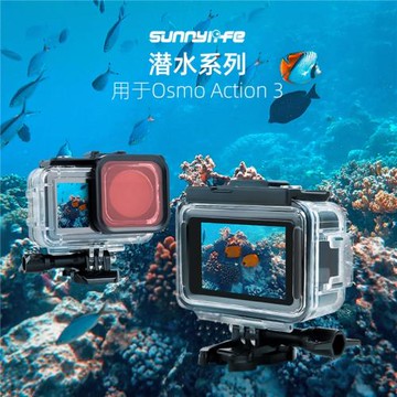 適用于大疆 Action 3運動相機防水殼潛水濾鏡配件保護罩40米防水
