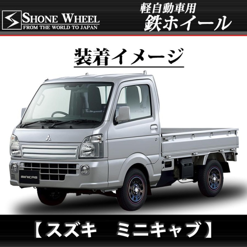 会社宛 送料無料 軽トラック 軽自動車用 SST デイトナブラック スチールホイール 12×4J ET+40 4穴 キャップ付 4本価格 |  LINEショッピング