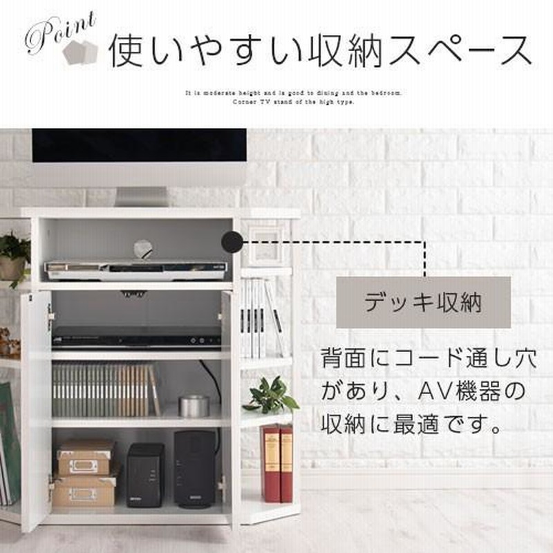 コーナーテレビ台 ハイタイプ 32型対応 ハイ 32インチ 32型