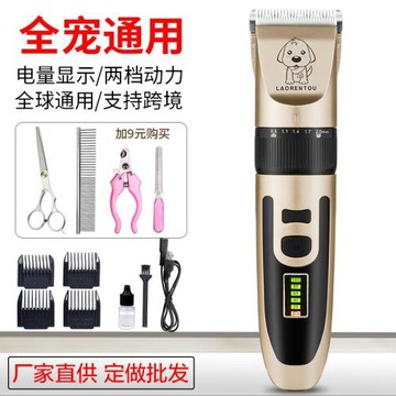 廠家批發跨境充電狗毛電推子狗狗電推剪貓咪剪毛理發器寵物剃毛器