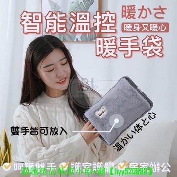 【台灣出貨可開發票】暖手枕 暖手袋 發熱暖暖包 暖袋 石墨烯 暖手寶 暖暖包 冬季暖手寶 交換禮物 聖誕禮物