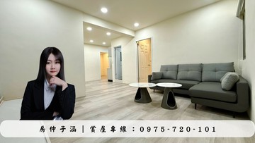 正義車站綠園道｜翻新拎包入住｜精美三房｜高雄市鳳山區文武街