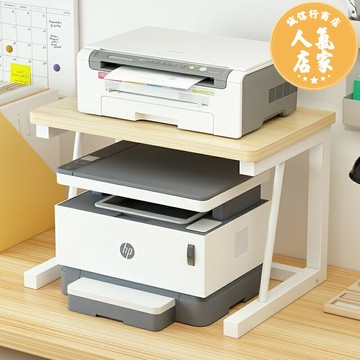 打印機置物架 印表機置物架 打印機置物架多功能雙層收納整理辦公室桌面上小型針式復印機架子