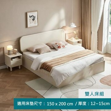 【hoi! 好好生活】Linsy奶油☆寂風圓弧收納掀床雙人床架150x200 NU3A