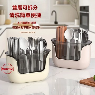 🔥台灣出貨🔥筷子瀝水收納盒 餐具瀝水 瀝水置物架 筷子收納盒 廚房瀝水籃 瀝水架 餐具收納 瀝水筷籠