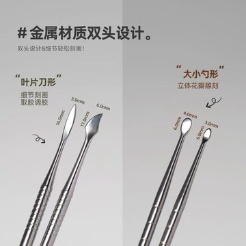 ❤️臺灣出貨美甲雕花棒金屬調膠棒立體美甲浮雕筆水晶雕花細節雕刻棒美甲工具✨好物甄選