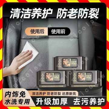 ⚡實用好物⚡皮革養護濕紙巾 汽車皮革濕巾 汽車座椅保養濕巾 汽車內飾清潔 內飾保養濕紙巾 皮革保養 皮革擦拭紙巾