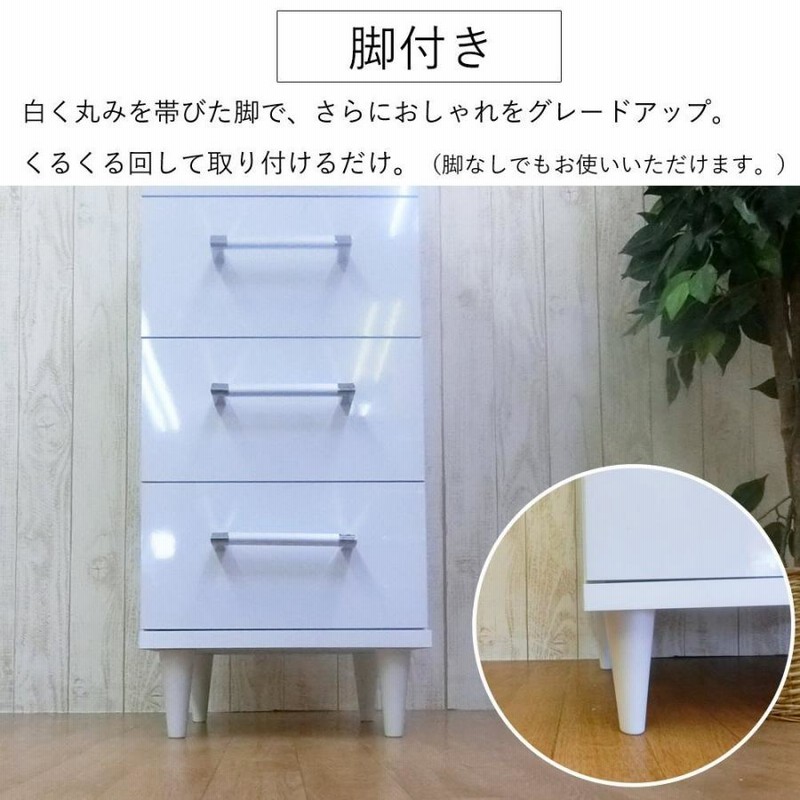 チェスト 脚付き 白 幅 35 cm 北欧 引き出し 5 段 幅 35 cm 洋服