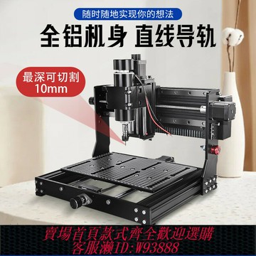 {臺灣公司貨 可打統編}激光雕刻機小型便攜式打標機500w主軸CNC3020/max/plus數控切割機