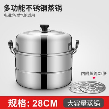 蒸鍋/炸鍋 加厚大號家用蒸鍋不鏽鋼雙層小鋼筋鍋蒸魚蒸饃鍋電磁爐煤氣灶通用『XY29144』
